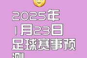 Kaiyuan-包含重要决战迫近，球队备战已刻不容缓的词条