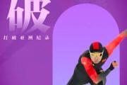 开元体育-肩负期望！运动员全力以赴，感谢家乡支持