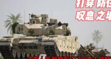 -战术打法大放异彩，击败对手展现综合实力的简单介绍