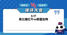 KY Game Card-斯图加特迎战莱比锡红牛，谁将获得比赛的胜利？