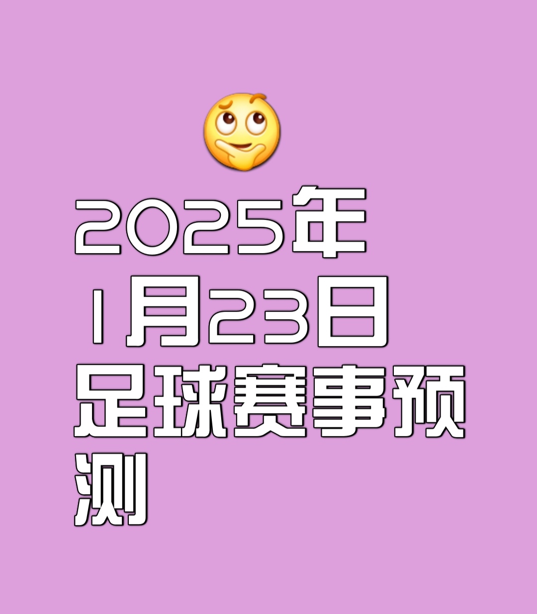 包含重要决战迫近，球队备战已刻不容缓的词条