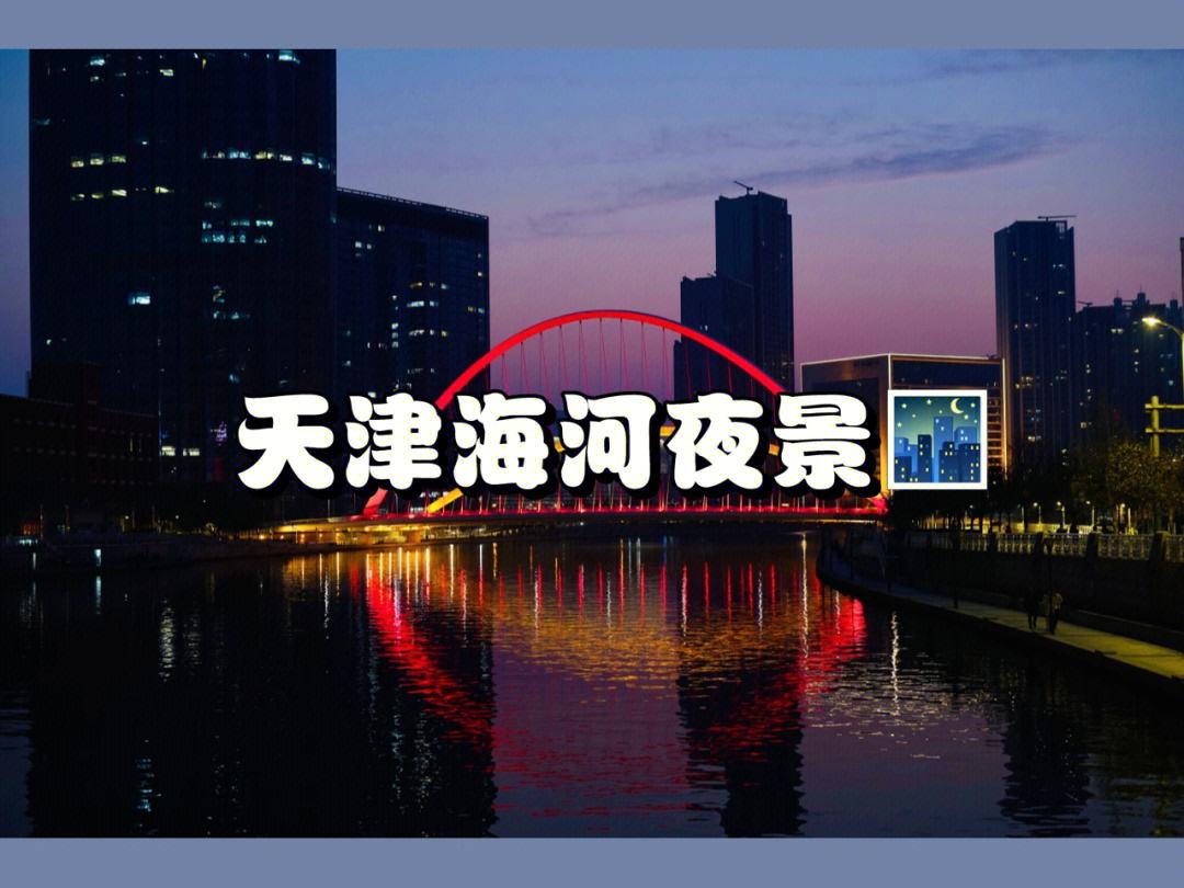 天津海河队员奋力一搏，取得胜利！