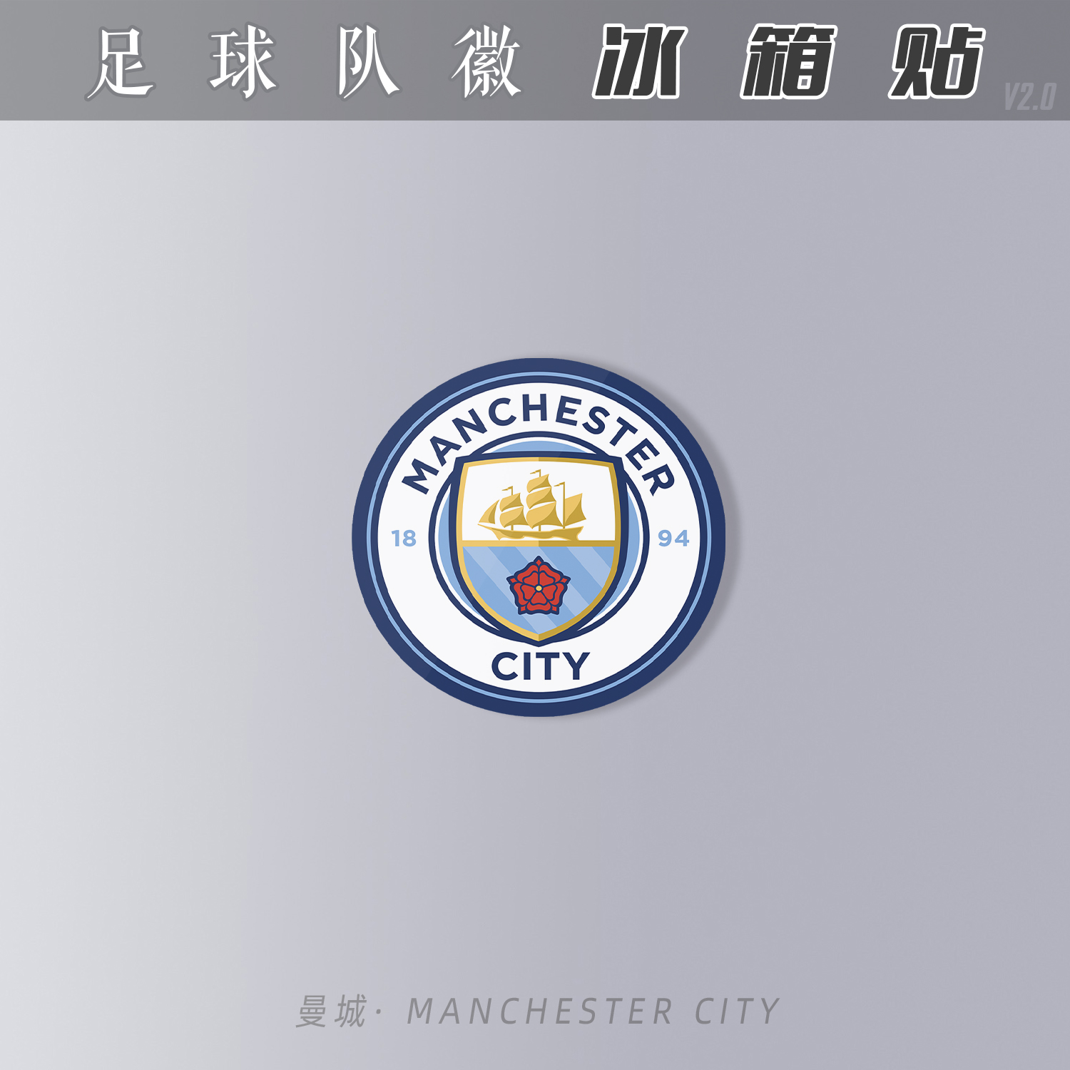 曼城横扫AC米兰，豪门级别明显的简单介绍