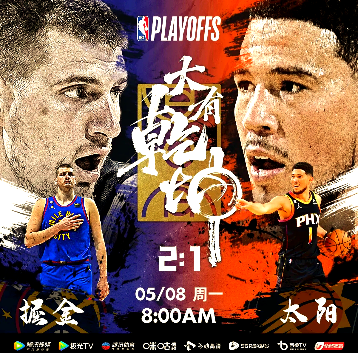 太阳客场擒绿衫军，布克神勇表现率队取得胜利的简单介绍