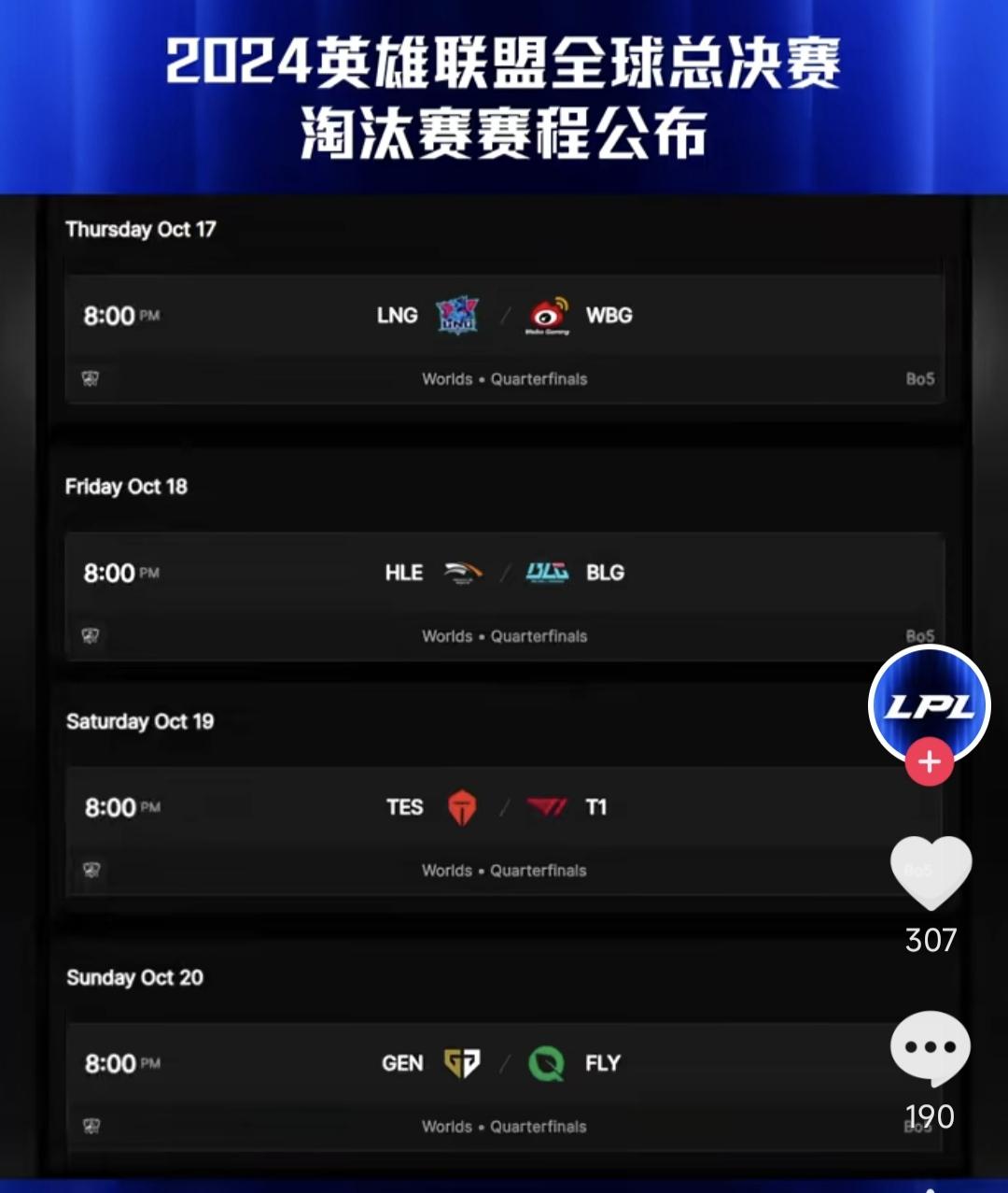 淘汰赛抽签结果出炉，强弱对决引发热议
