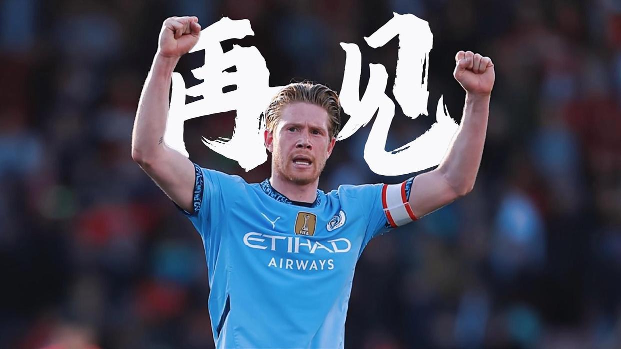 关于德甲新星崭露头角,带领球队夺得关键胜利的信息 关于德甲新星崭露头角,带领球队夺得关键胜利的信息