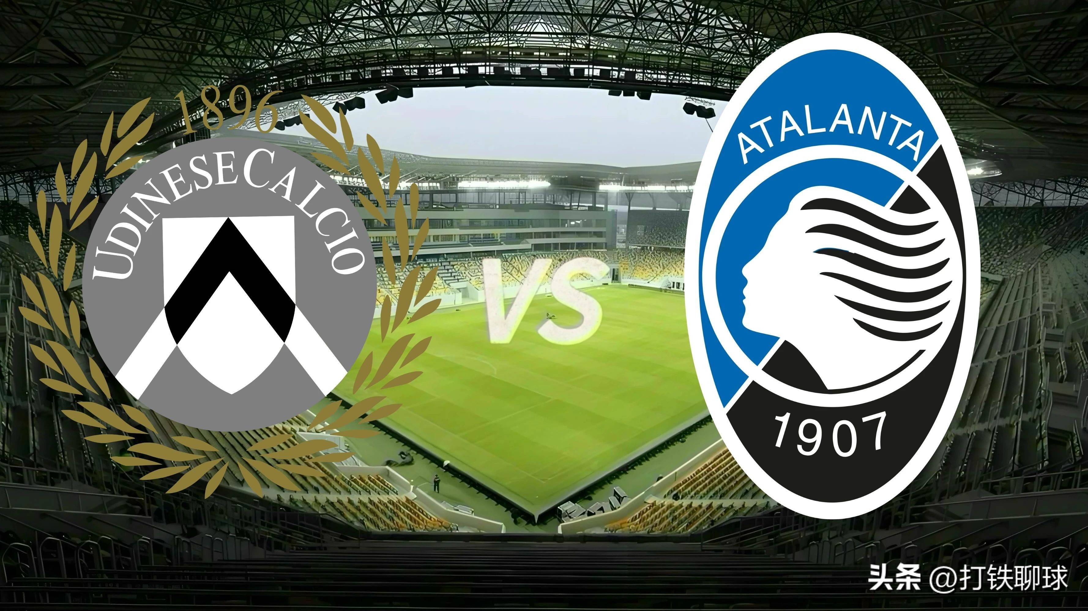 亚特兰大主场与乌迪内斯战成