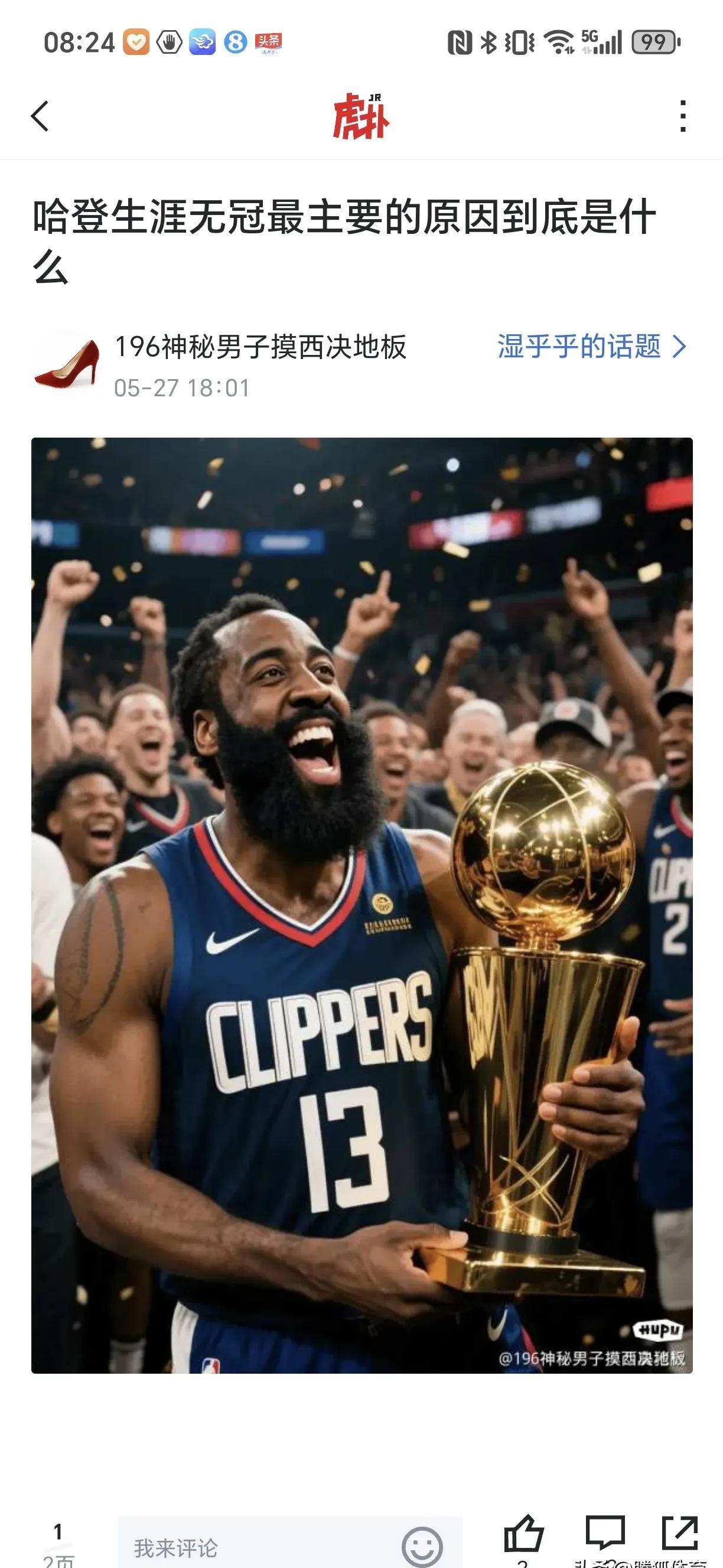 快船擒下步行者，哈雷尔34分创个人纪录