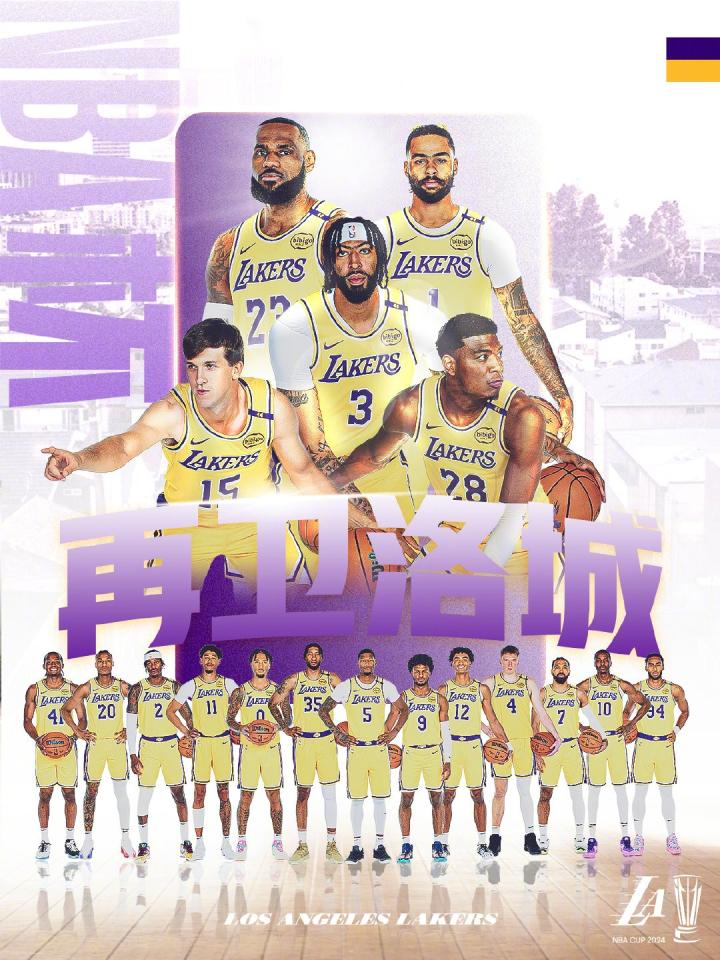 火箭逆转战胜湖人，豪取七连胜